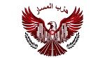 حزب مسار 25 جويلية يدعو سعيّد للقيام باستفتاء حول قانون تجريم التطبيع 