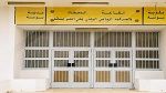 ما حقيقة عدم احتضان قاعة العوينات لتدريبات أواسط النجم في كرة اليد؟