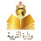 وزارة التربية تعلن عن رقمنة جميع عمليات التسجيل في الامتحانات والمناظرات الوطنية