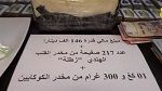 حمام الأنف: حجز 'كوكايين' و 'زطلة' و مبلغ مالي هام (فيديو)