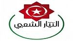 التيّار الشعبي يدعو إلى تحويل طوفـ.ان الأق.صى إلى طوفـ.ان عالمي