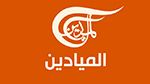 إسـ.ـرائيل تحظر قناة 'الميادين' اللبنانية