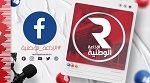 الإذاعة الوطنية  تعلن عن قرصنة صفحتها الرسميّة على فايسبوك