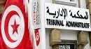 المحكمة الإدارية تتلقى 50 طعنا بخصوص نزاعات الترشح للانتخابات المحلية 