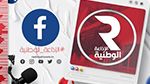 الإذاعة الوطنية تسترجع صفحتها الرسميّة على فايسبوك