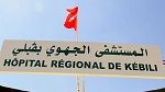 قبلي: اقرار تنفيذ اضراب عام حضوري للاطارت شبه الطبية بالمستشفى الجهوي