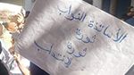 الأساتذة النواب يُعلنون مقاطعة الدروس بداية من اليوم 