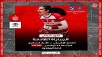 نهائي البطولة العربية سيدات لكرة اليد:النادي الافريقي يواجه اليوم الأبيار الجزائري