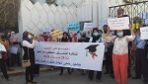 حراك دكاترة تونس ينظّم مسيرة أمام قصر الحكومة بالقصبة 