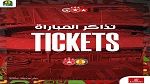 النجم : تفاصيل و موعد انطلاق عملية بيع تذاكر لقاء بترو اتليتيكو الانغولي
