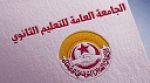 الأساتذة النواب يواصلون مقاطعة الدروس