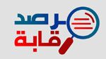 مرصد رقابة يُحمّل وزارة التجارة مسؤولية تواصل أزمة الخبز