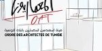 مداخلة وزير التربية أمام البرلمان  : هيئة المهندسين المعماريين تطالبه بتقديم اعتذار رسمي وعلني