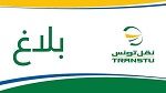 خروج عربة المترو رقم 4 عن السكة على مستوى محطة باردو