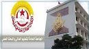 الجامعة العامة للتعليم العالي تطالب بالشفافية في  عمليات الانتداب والترقية
