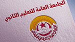 جامعة التعليم الثانوي تُعلّق على مسألة إلغاء التّفرّغ النقابي (فيديو)