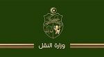 على إثر البلاغات التي أصدرها معهد الرصد الجوي : تفعيل خلية يقظة بوزارة النقل