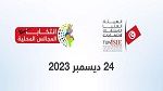 نسق عادي للحملة الانتخابية بنابل 2 