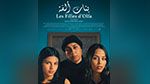فيلم 'بنات ألفة' ضمن القائمة القصيرة لجوائز الأوسكار 2024 في صنفيْن