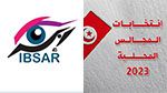 الإعلان عن إنشاء الائتلاف الوطني لأعضاء المجالس المحلية من ذوي الاعاقة