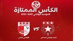 الكأس الممتازة : موعد و توقيت لقاء النجم الساحلي و الأولمبي الباجي 