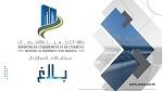 تحويل وقتي لحركة المرور بالطريق الوطنية رقم11 بمعتمدية بنزرت الجنوبية