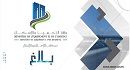 تحويل جزئي ووقتي لحركة مرور بالطريق الوطنية رقم 11 على مستوى معتمدية بنزرت الجنوبية