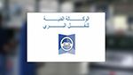 بداية من غرة جانفي 2024: الترفيع في مبالغ تسجيل السيارات ومعلوم الطاقة واتاوة الدعم  