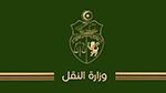 وزارة النقل: تكليف أكثر من 120 مراقب لتأمين تنقّل المواطنين اليوم وغدًا