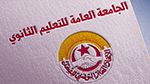 جامعة التعليم الثانوي تتوصّل إلى اتّفاق يهمّ أساتذة التربية البدنية