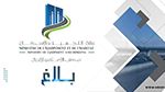 تحويل وقتي لحركة المرور بالطريق الوطنية رقم11 بمعتمدية بنزرت الجنوبية