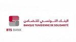 البنك التونسي للتضامن ينطلق في تمويل الدفعات الاولى من الشركات الاهلية