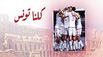 خاص: بعثة المنتخب تضم 62 شخصا و 4 أعضاء جامعيين في الرحلة 