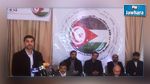  الإعلان عن تأسيس الائتلاف التونسي لمقاومة الصهيونية وتجريم التطبيع 