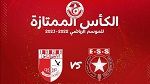  اليوم مباراة كأس السوبر بين النجم الساحلي و الأولمبي الباجي