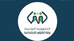 وزارة الشؤون الاجتماعية: تراجع الاضرابات بنحو 70 بالمائة خلال سنة 2022