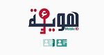 وزارة تكنولوجيات الاتصال تضع تطبيقة الهوية الرقمية على ذمة المواطنين بالخارج 
