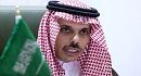 وزير الخارجية السعودي يكشف عن شروط دولته مقابل التطبيع مع الكيان الاسرائيلي