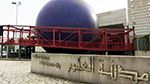 مدينة العلوم بتونس تنظم تظاهرة أيام الطهي العلمي يومي 9 و 10 فيفري القادم