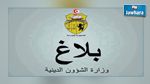  وزارة الشؤون الدينية تدعو الأئمة إلى تخصيص خطبة الجمعة للتنديد بالإرهاب