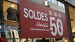 سوسة: عدد التجار المنخرطين في 'الصولد' بلغ 92 مشاركًا إلى حدّ اليوم