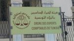  بيان مجمع المحاسبين  بخصوص الاحتفاظ بموظف عمومي و 'محاسب'