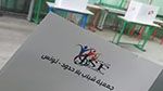 جمعية 'شباب بلا حدود' تدعو إلى إصدار قانون يُحدّد صلاحيات المجالس المحليّة