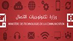 وزارة تكنولوجيات الاتصال تحيّن منظومة 'سجلني' 