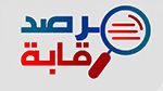 مرصد رقابة: رقم معاملة 'شركة واجهة' ارتفع من 8 آلاف دينار إلى 20 مليون دينار!
