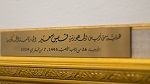 رئاسة الحكومة تتسلّم هدية من رئيس الجمهورية 