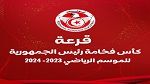كأس تونس: برنامج مباريات الدور السادس عشر