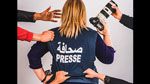 12 إعتداء على الصحفيين خلال شهر 