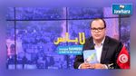 منع بث جزء من برنامج 