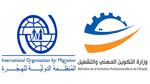 التمديد في آجال طلب تقديم الترشحات لإحداث مشاريع بين أصحاب أفكار المشاريع في تونس والتونسيين بالخارج